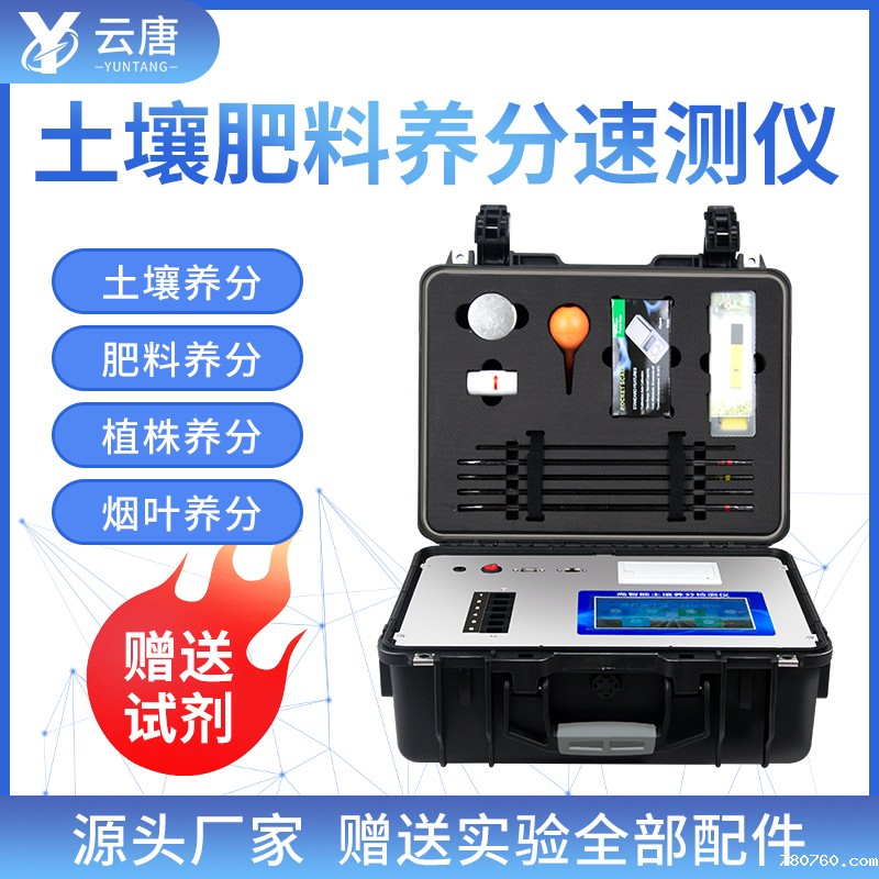 鉴定化肥真假用肥料养分检测仪可以吗？