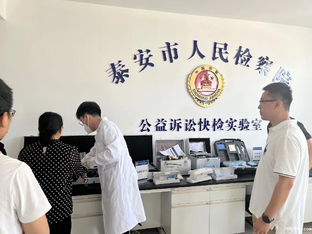 泰安市人民检察院采购188bet体育b多台设备