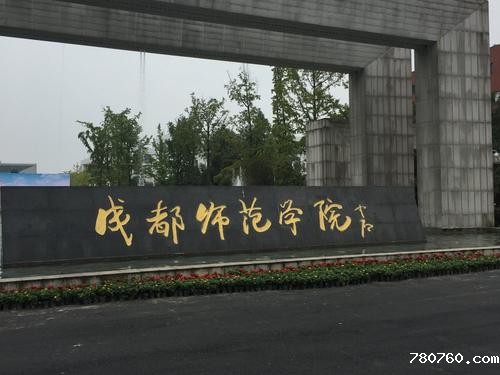 高精度土壤肥料养分检测仪进入成都师范学院