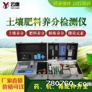 土壤肥料养分检测仪有哪些作用？