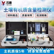 土壤有机质检测仪快速分析土壤现状