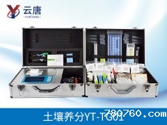 测土施肥仪器帮助用户合理施肥
