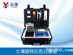 高智能土壤分析系统助力用户产出***作物