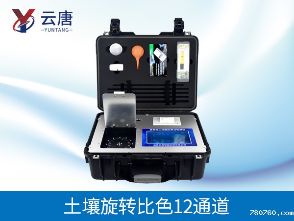 高智能土壤分析系统