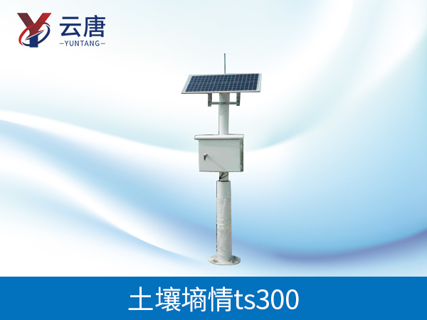 土壤墒情监测仪 土壤墒情监测仪