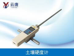 土壤硬度计应用都有哪些意义？