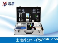 土壤养分检测仪品牌选择山东188bet体育b智能科技