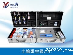 你了解土壤重金属检测仪多少？