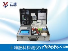 188bet体育b测土配方施肥仪促进土壤合理施肥